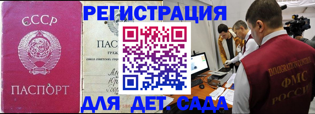 временная прописка в Сибае