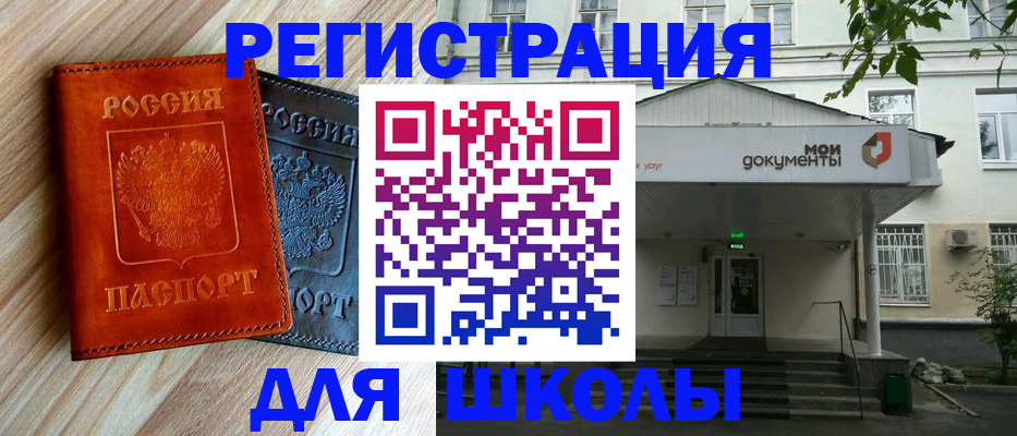 прописка паспорт в Сибае